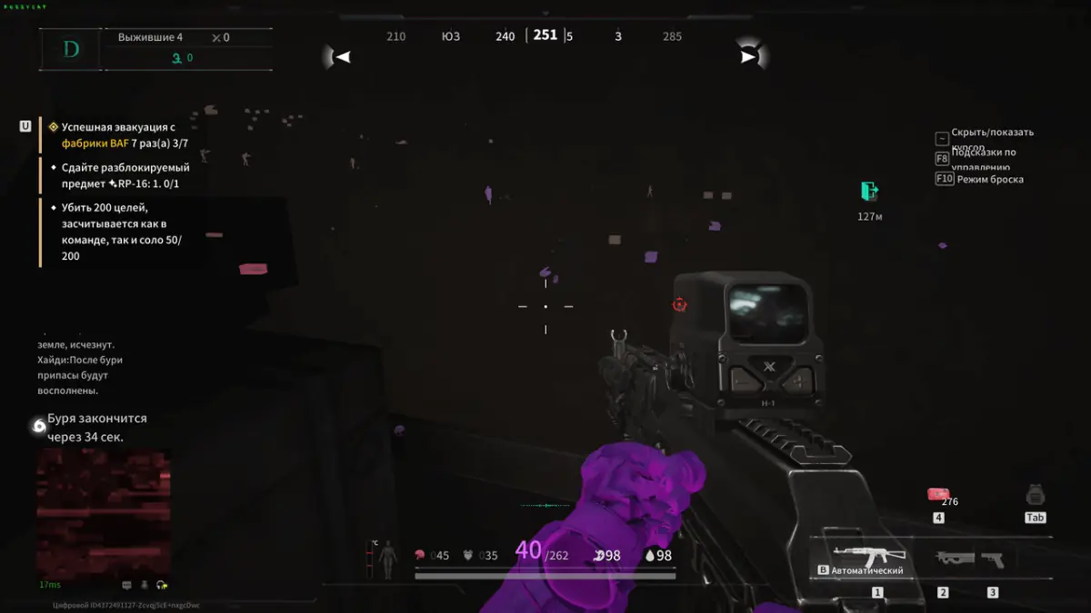 Pussycat — Lost Light screenshot 2